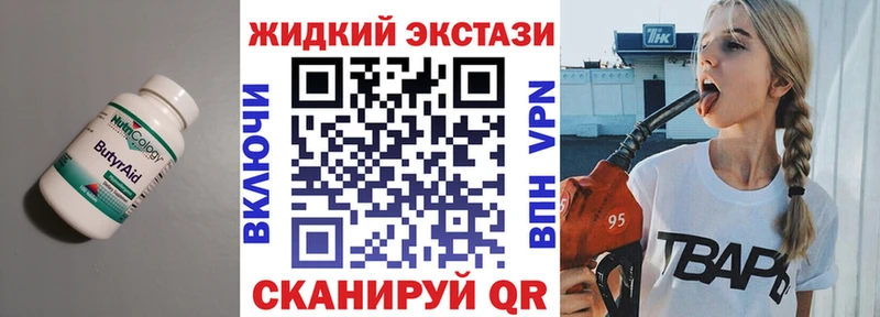 где продают   Дмитровск  БУТИРАТ 99% 