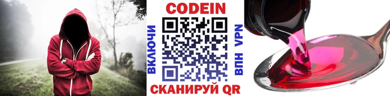 магазин    Дмитровск  Кодеиновый сироп Lean Purple Drank 