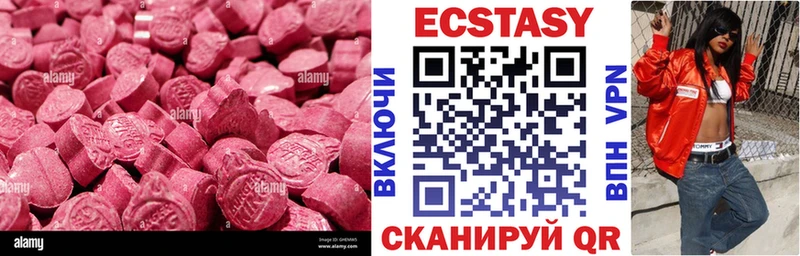 Экстази 300 mg  Дмитровск 