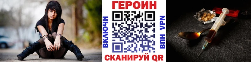 MEGA онион  Дмитровск  Героин герыч 