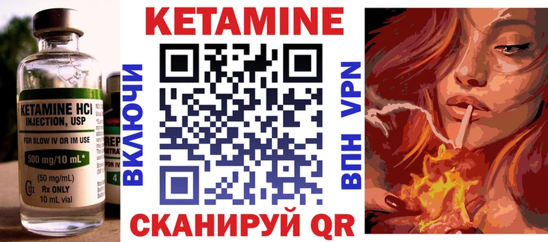 КЕТАМИН VHQ  магазин    Дмитровск 