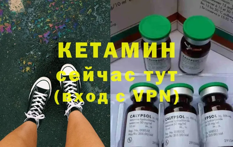 КЕТАМИН ketamine  KRAKEN маркетплейс  Дмитровск 